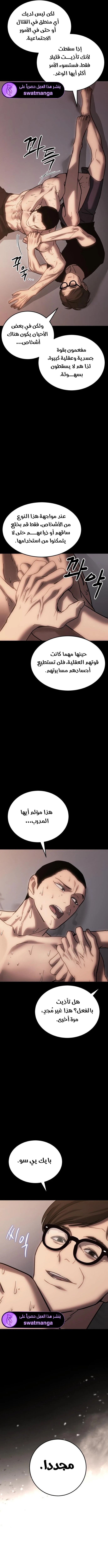 Read BAEK XX AR Manga Online
