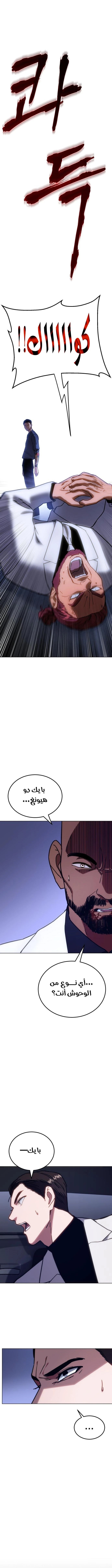 Read BAEK XX AR Manga Online