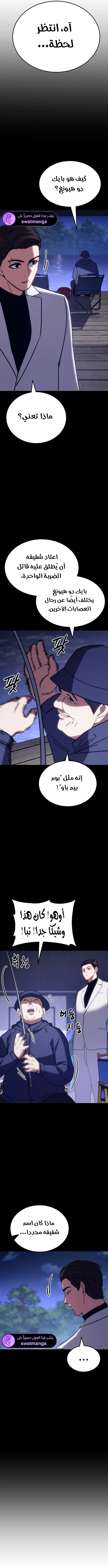 Read BAEK XX AR Manga Online
