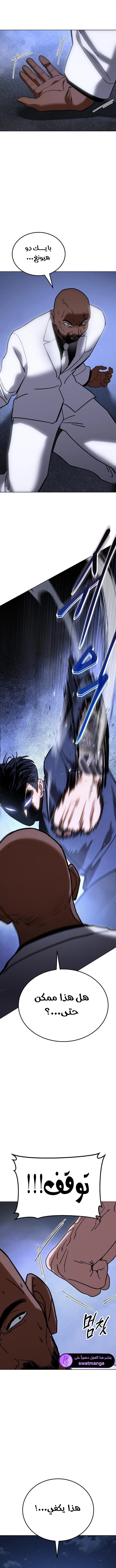 Read BAEK XX AR Manga Online