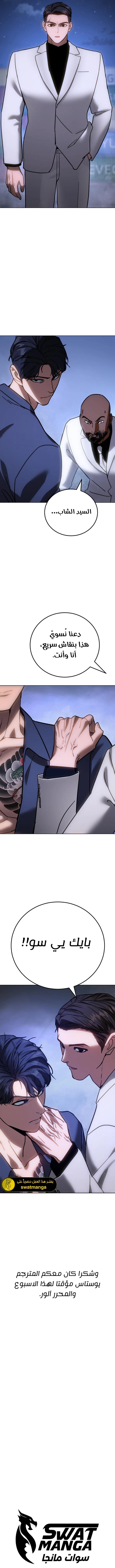 Read BAEK XX AR Manga Online