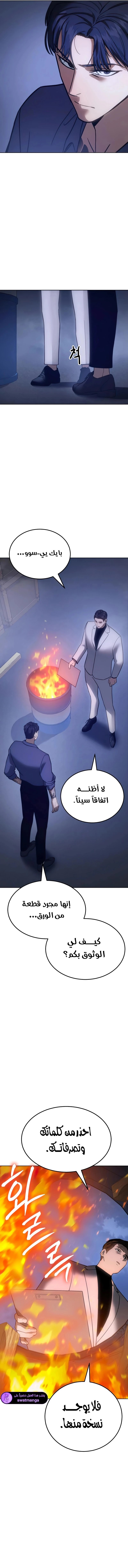 Read BAEK XX AR Manga Online