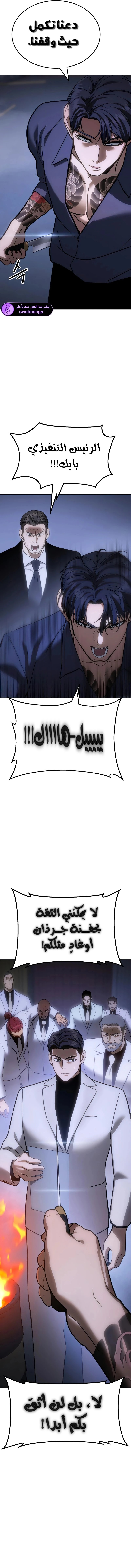 Read BAEK XX AR Manga Online