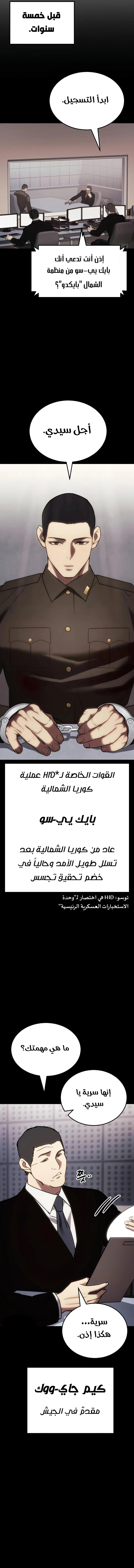 Read BAEK XX AR Manga Online