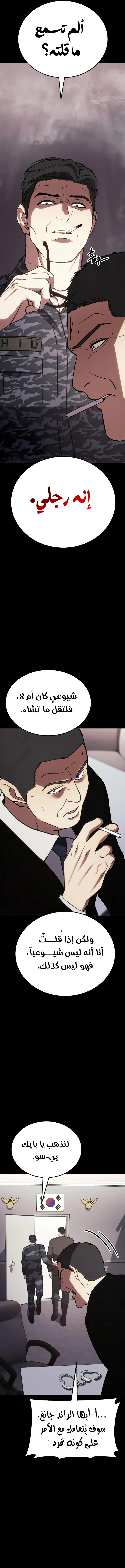 Read BAEK XX AR Manga Online