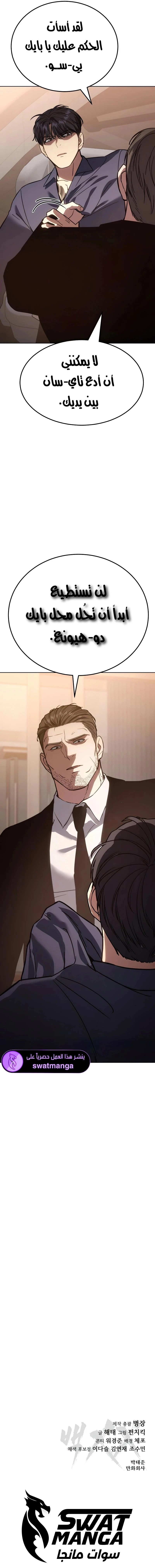 Read BAEK XX AR Manga Online