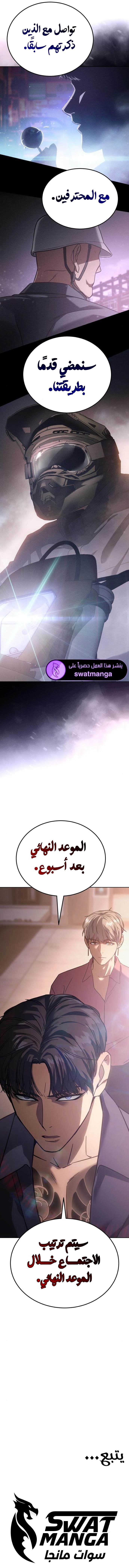 Read BAEK XX AR Manga Online