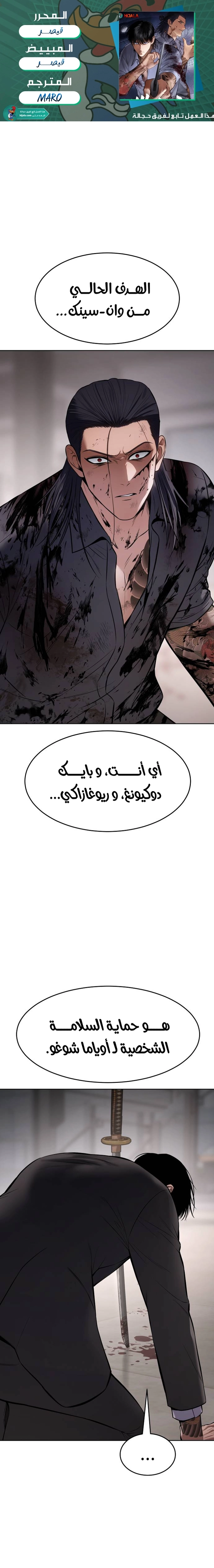 Read BAEK XX AR Manga Online