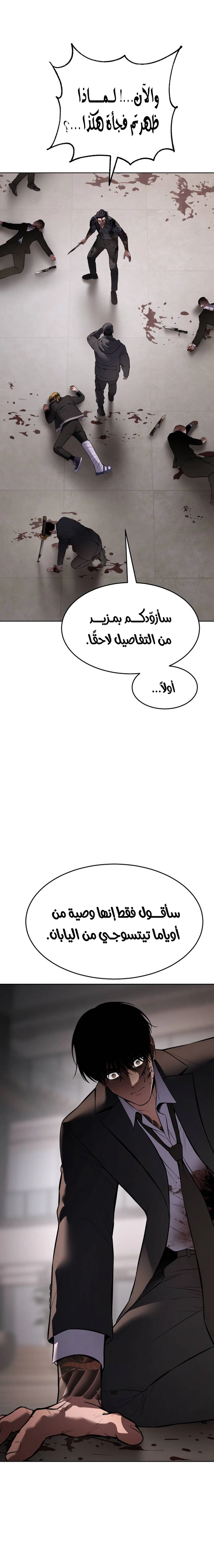 Read BAEK XX AR Manga Online