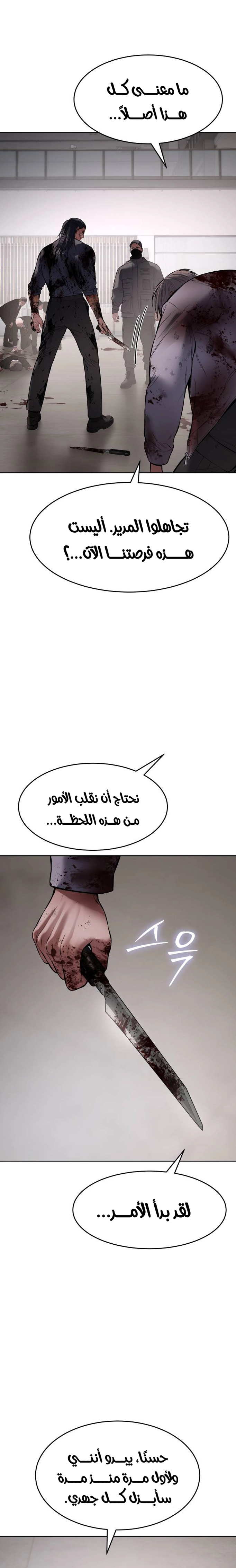Read BAEK XX AR Manga Online