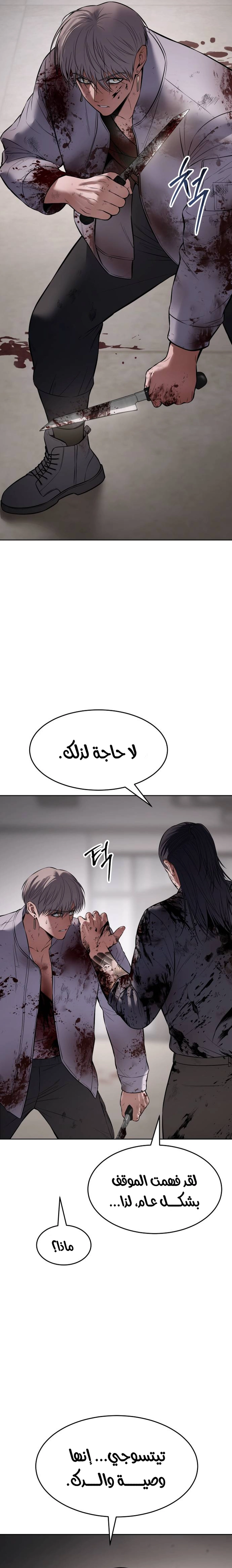 Read BAEK XX AR Manga Online