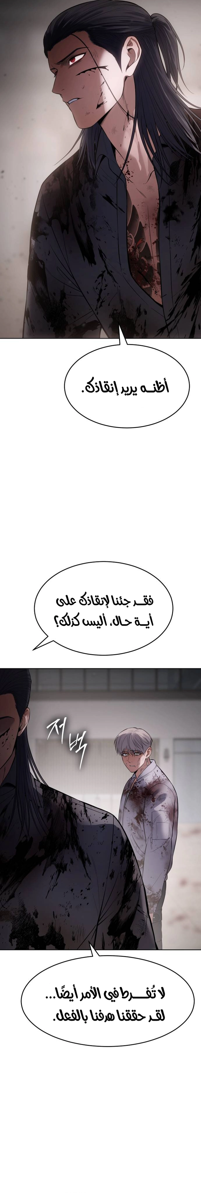 Read BAEK XX AR Manga Online