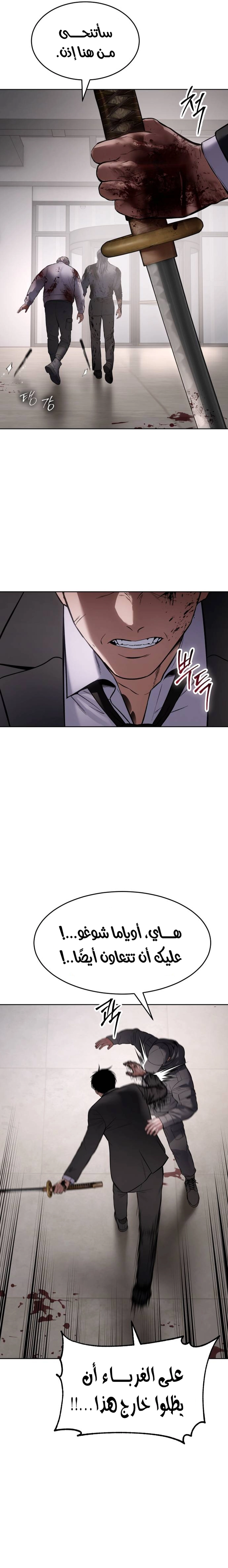 Read BAEK XX AR Manga Online