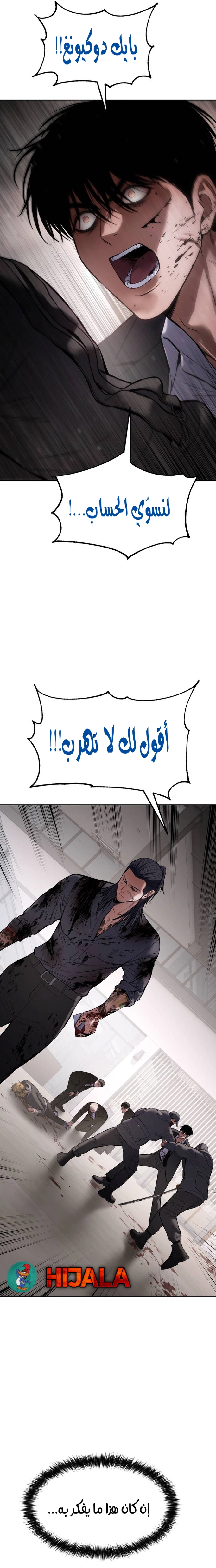 Read BAEK XX AR Manga Online