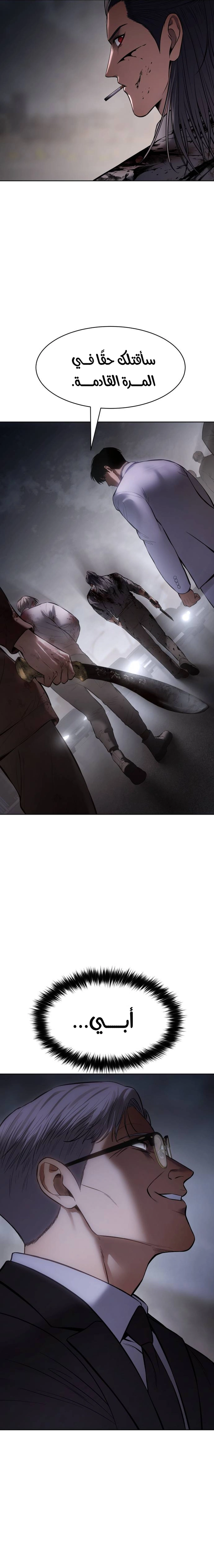 Read BAEK XX AR Manga Online