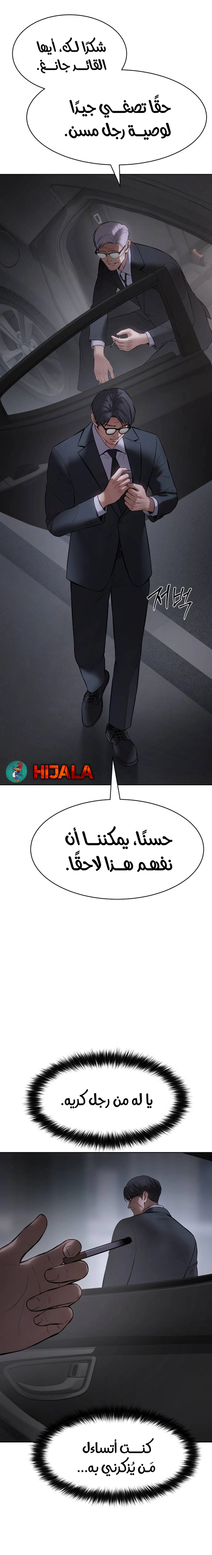 Read BAEK XX AR Manga Online