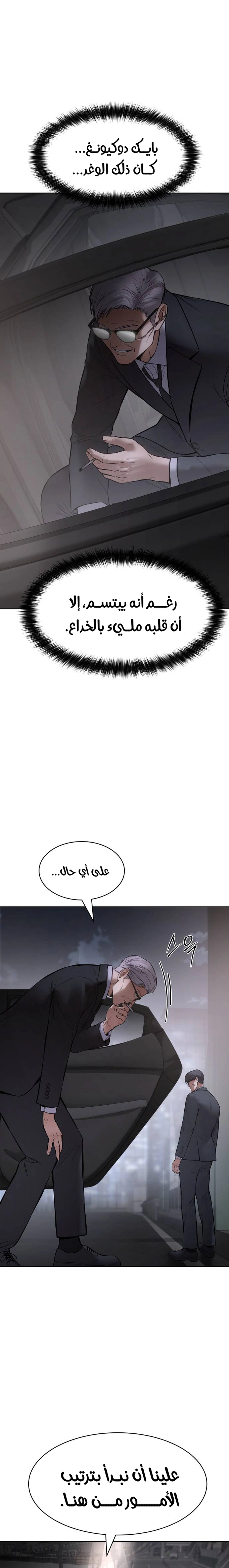 Read BAEK XX AR Manga Online