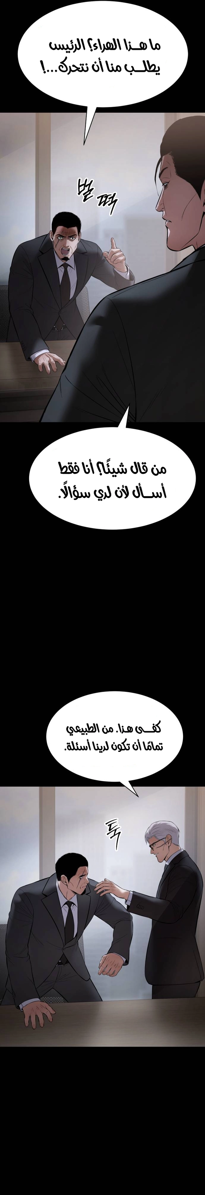 Read BAEK XX AR Manga Online
