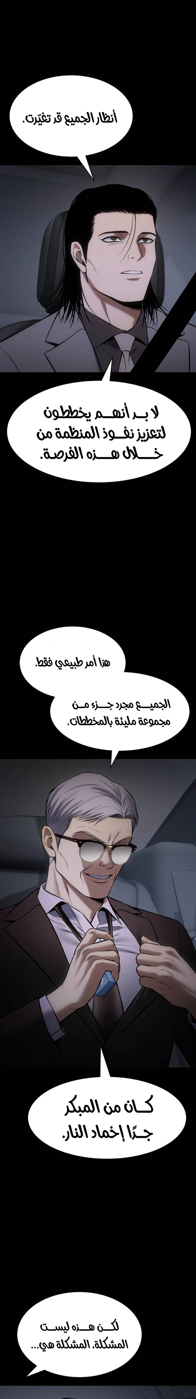 Read BAEK XX AR Manga Online
