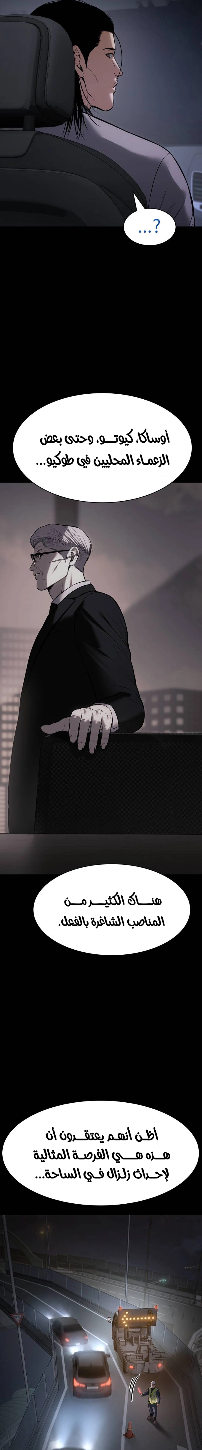 Read BAEK XX AR Manga Online