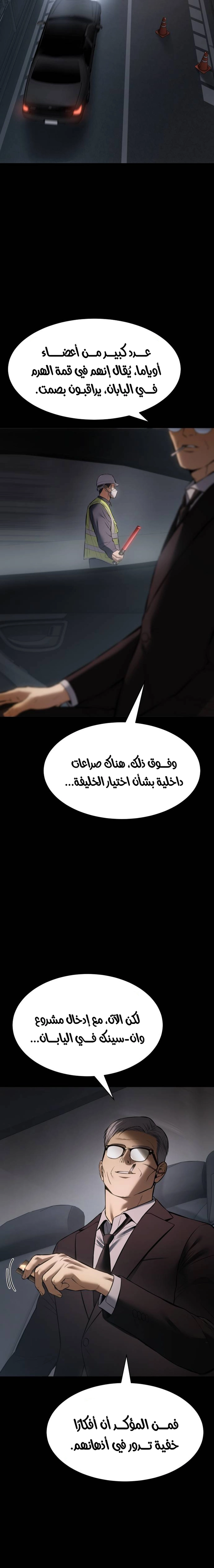 Read BAEK XX AR Manga Online