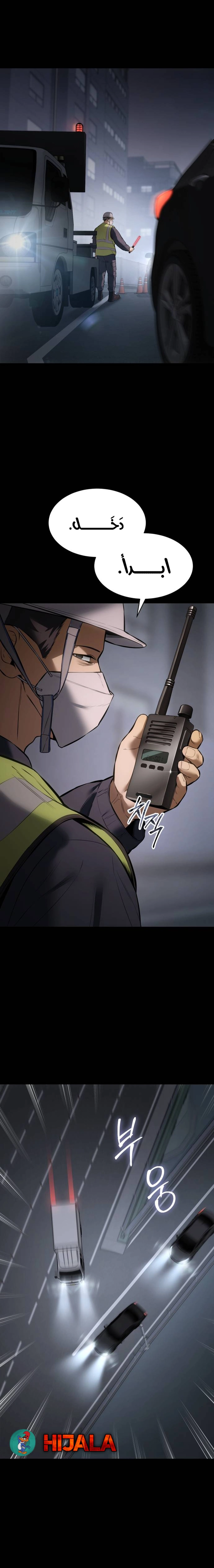 Read BAEK XX AR Manga Online
