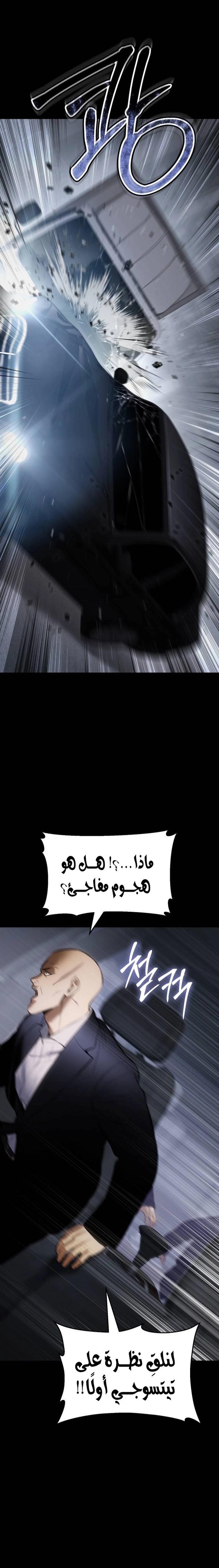 Read BAEK XX AR Manga Online