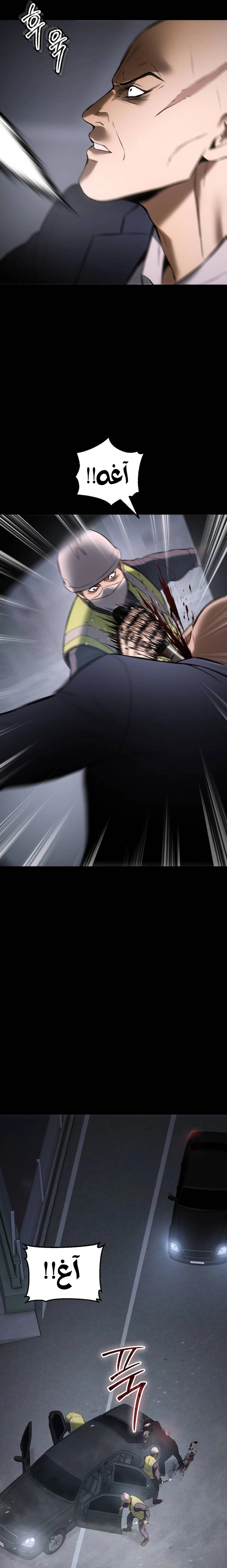 Read BAEK XX AR Manga Online