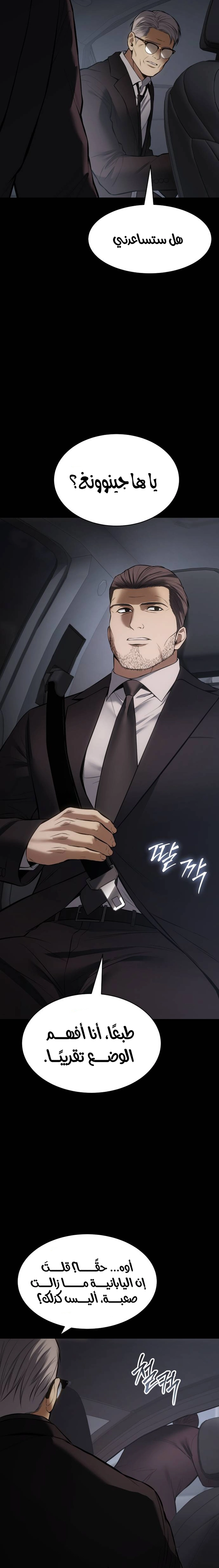 Read BAEK XX AR Manga Online
