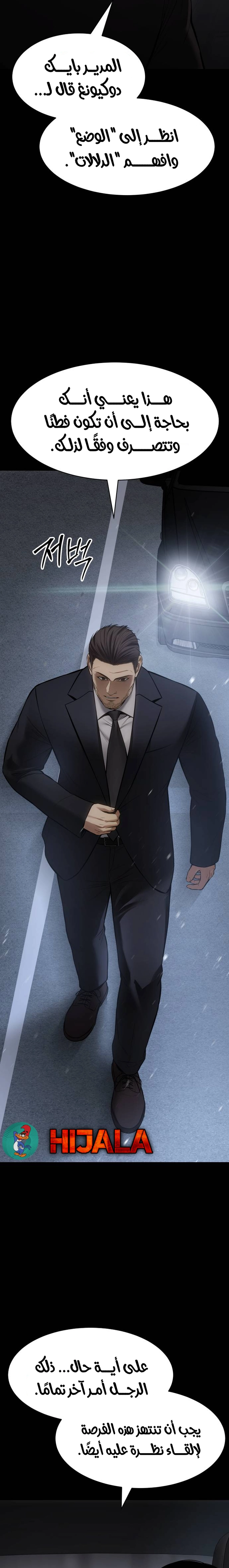 Read BAEK XX AR Manga Online