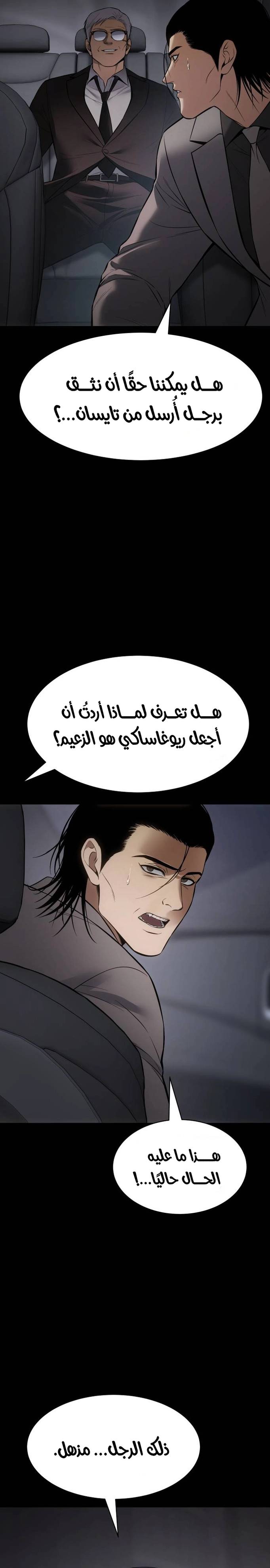 Read BAEK XX AR Manga Online
