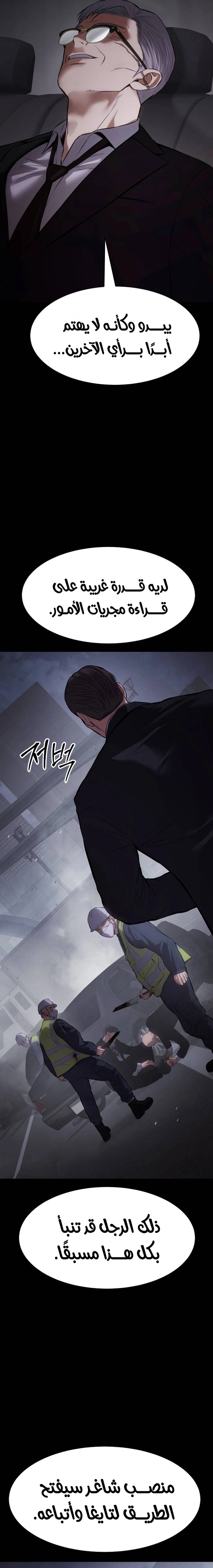 Read BAEK XX AR Manga Online