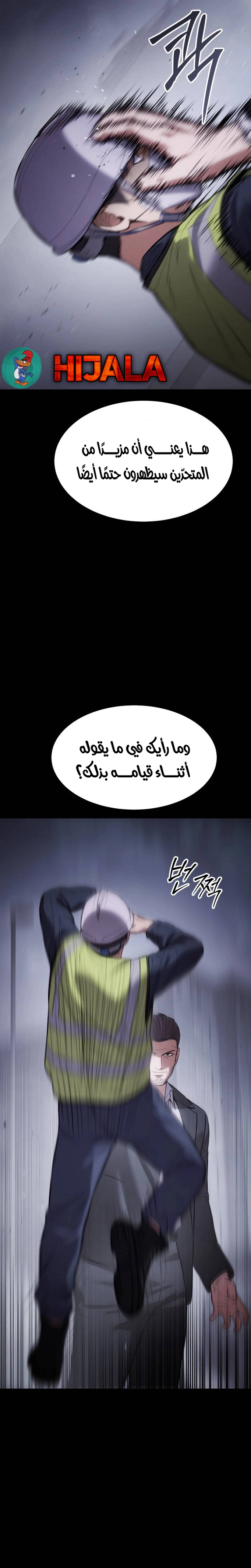 Read BAEK XX AR Manga Online