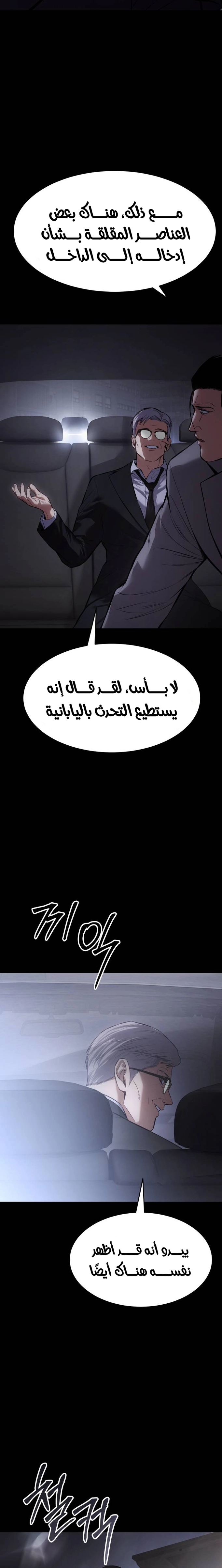 Read BAEK XX AR Manga Online