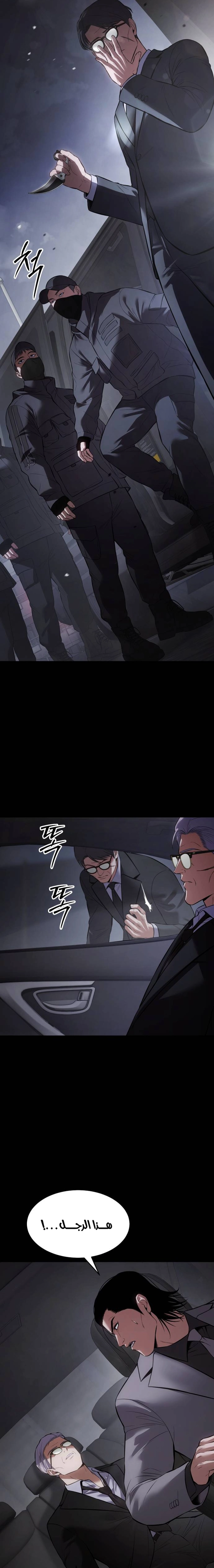 Read BAEK XX AR Manga Online