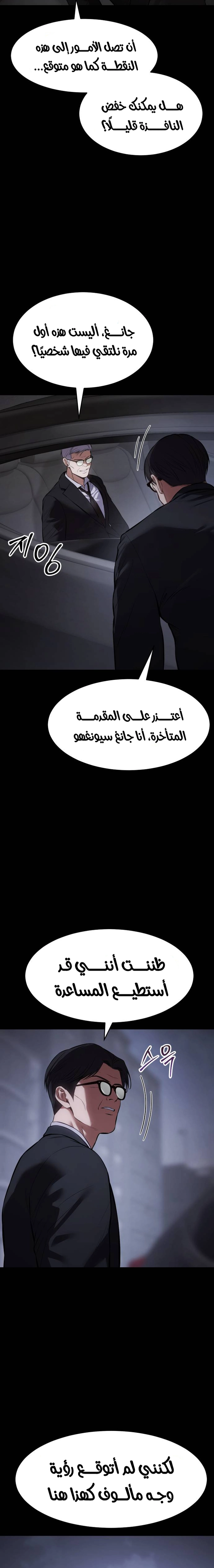 Read BAEK XX AR Manga Online