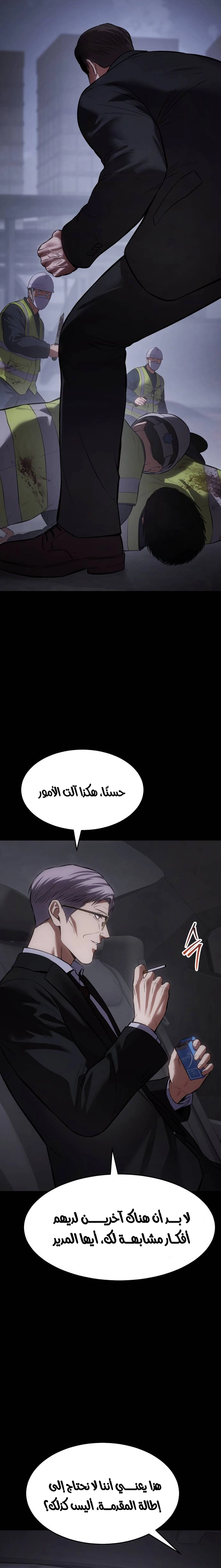 Read BAEK XX AR Manga Online