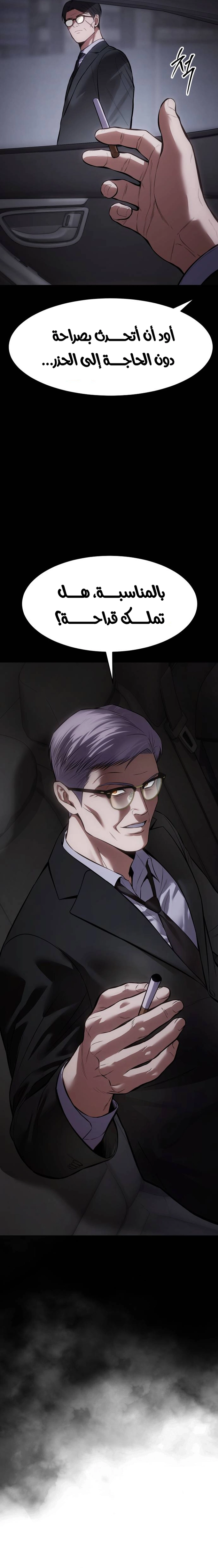 Read BAEK XX AR Manga Online
