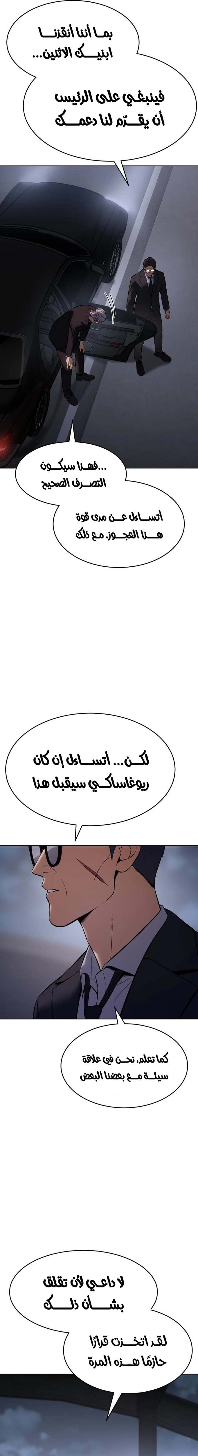 Read BAEK XX AR Manga Online