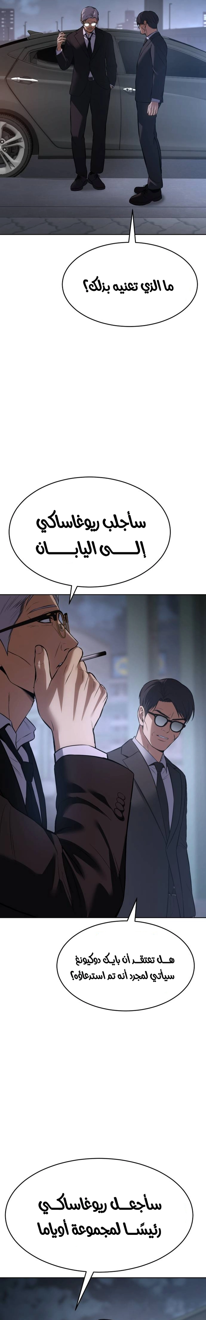 Read BAEK XX AR Manga Online