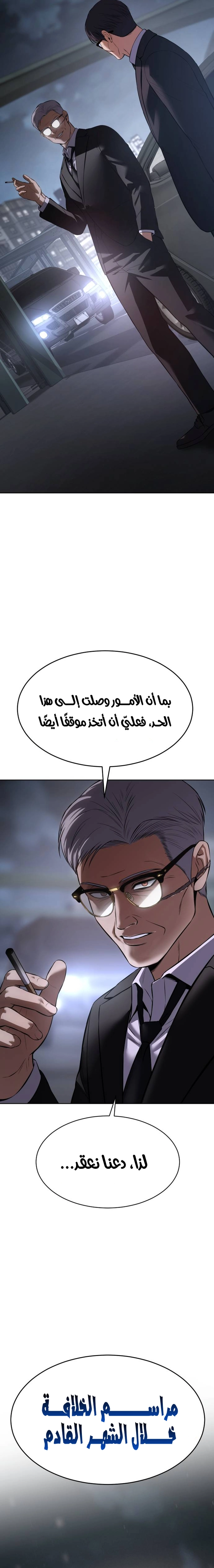 Read BAEK XX AR Manga Online