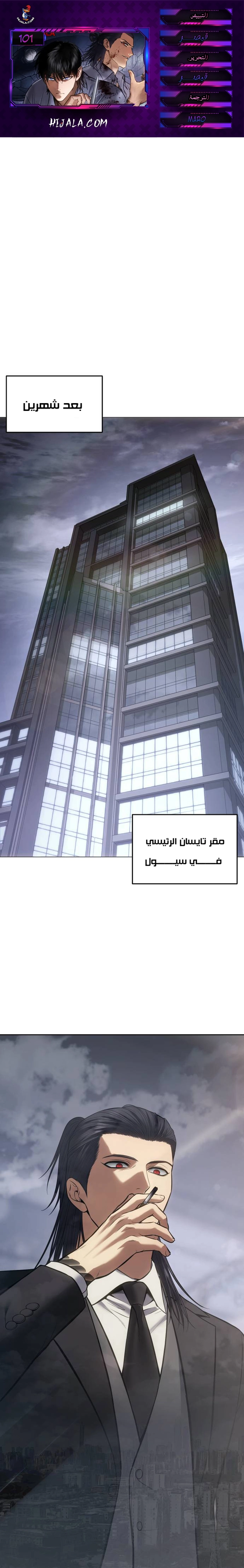 Read BAEK XX AR Manga Online