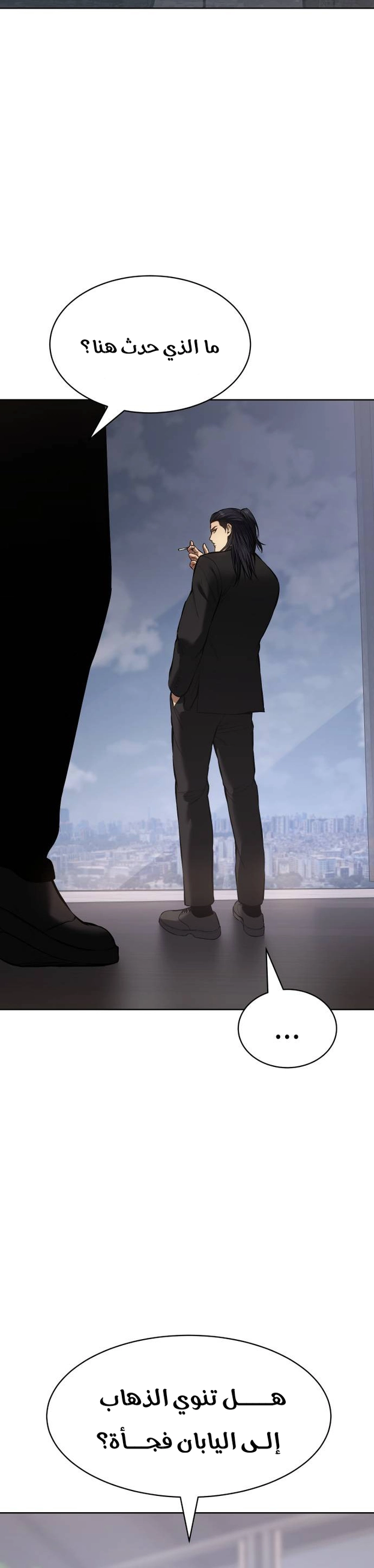 Read BAEK XX AR Manga Online