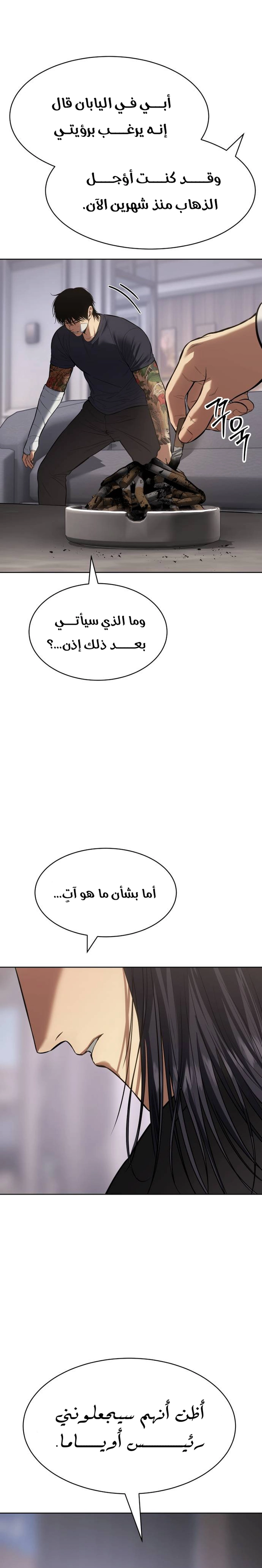 Read BAEK XX AR Manga Online