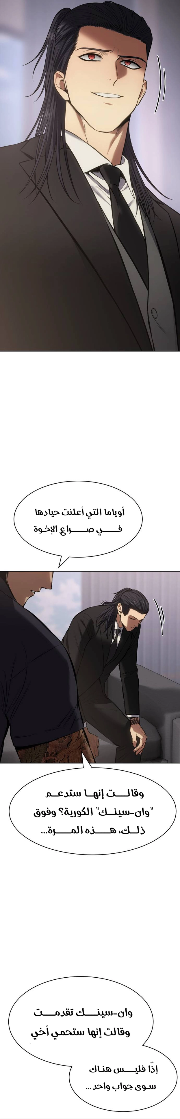 Read BAEK XX AR Manga Online