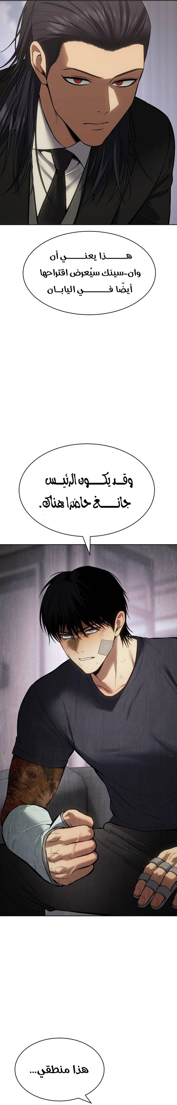Read BAEK XX AR Manga Online