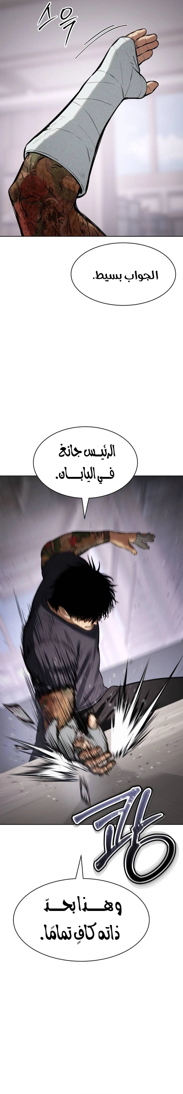 Read BAEK XX AR Manga Online