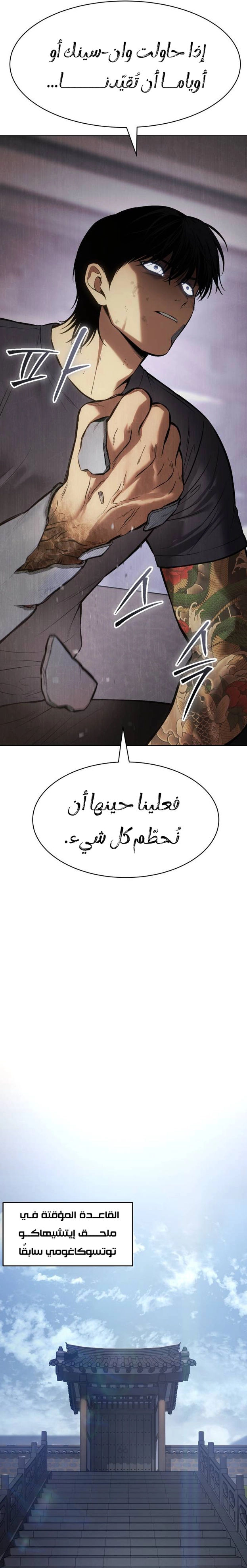 Read BAEK XX AR Manga Online