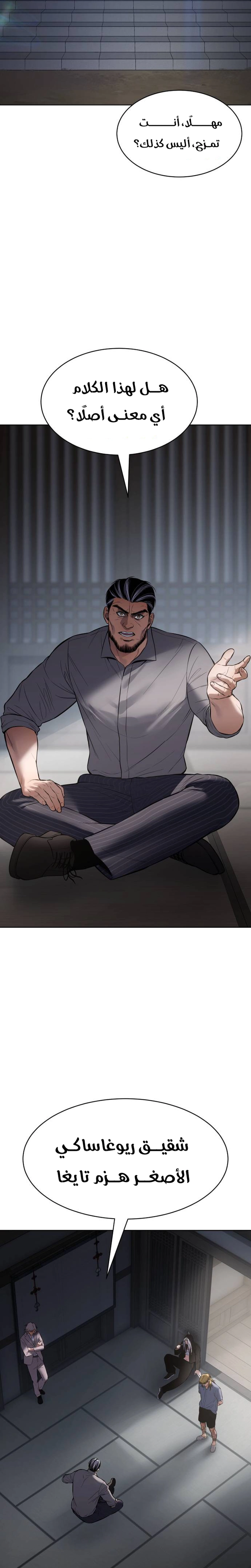 Read BAEK XX AR Manga Online