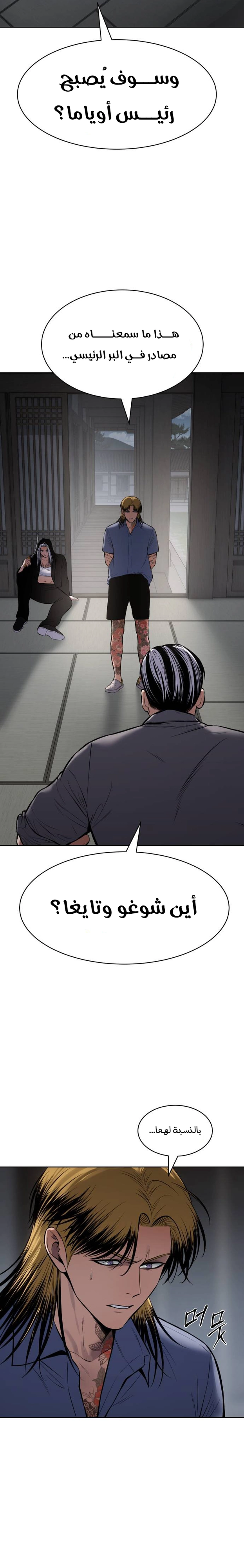 Read BAEK XX AR Manga Online